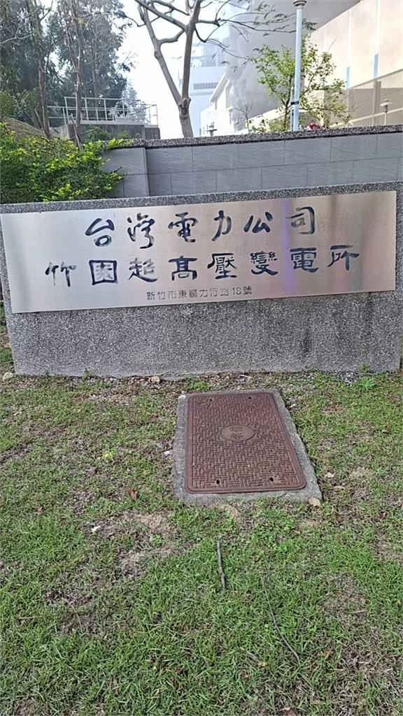 快新聞／新竹超高壓變電所驚傳火警　濃煙竄天畫面曝光