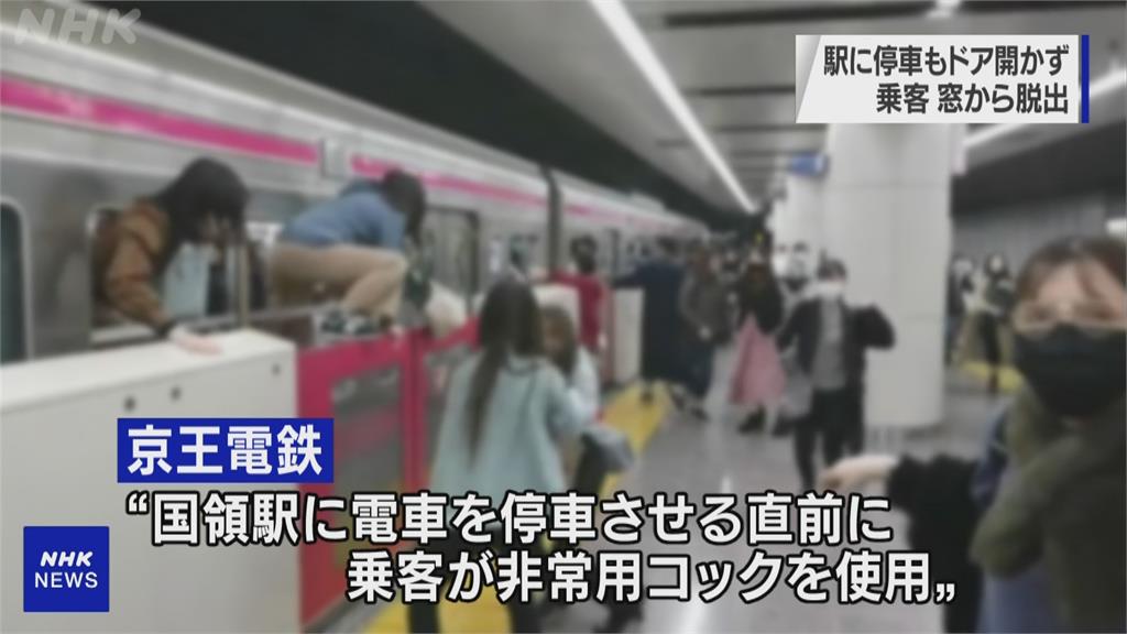 日本地鐵砍人案　凶嫌帶4公升打火機用油上車