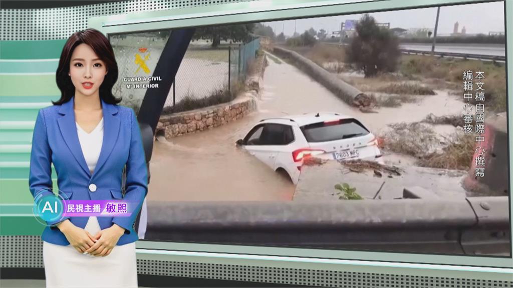 敏熙報氣象/風暴愛麗絲侵襲西班牙 陸空交通大受影響