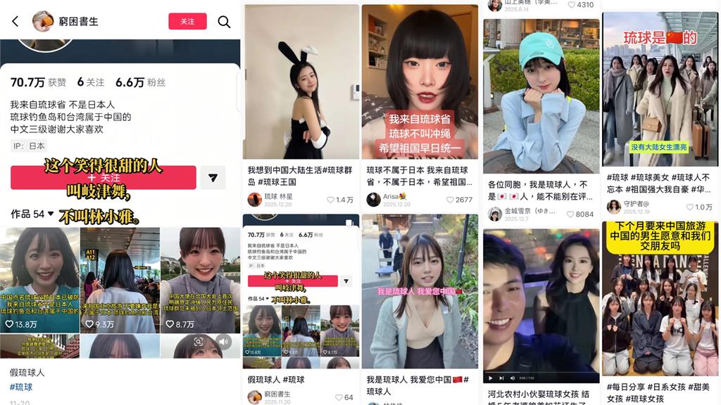 小粉紅社群瘋傳「琉球女孩回歸中國」影片！日媒踢爆全是假…當事人怒：很可怕