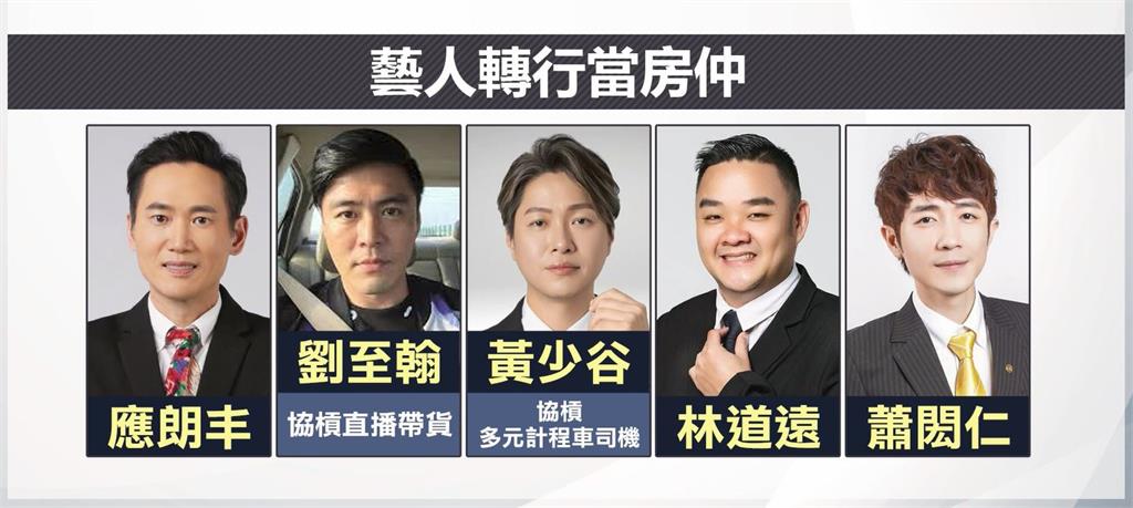 揮別「薪」酸！藝人小應轉戰房仲業　迎人生第一筆成交訂單