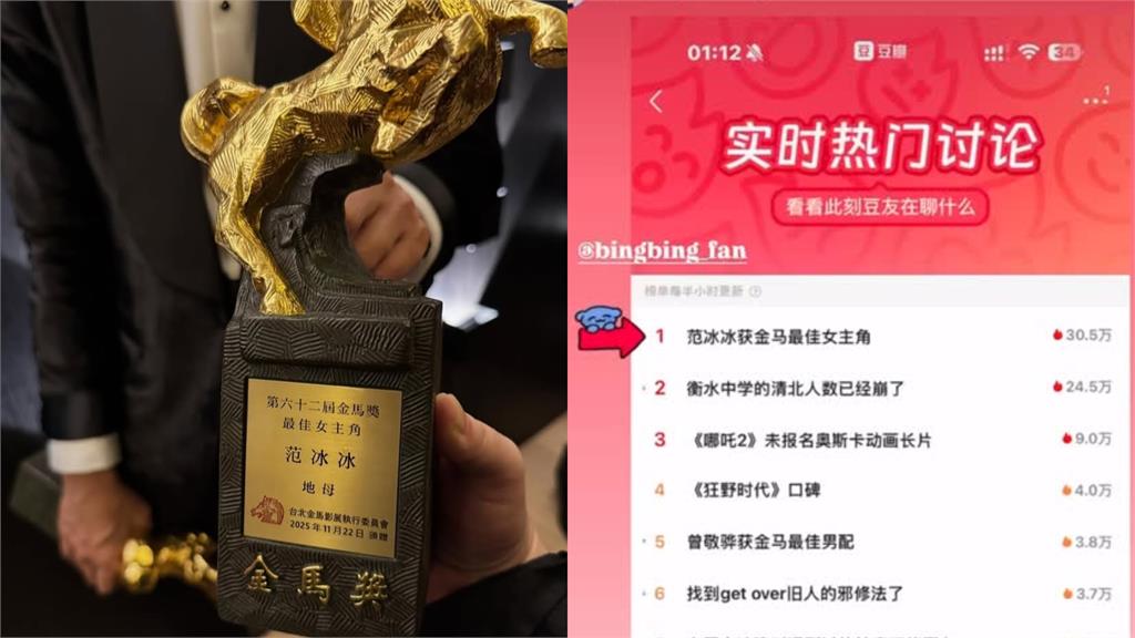 范冰冰從谷底殺出奪金馬影后！網紅作家曝「最強關鍵」：跌倒不是終點停下才是