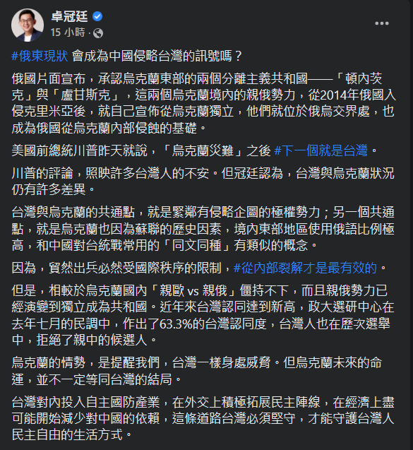 快新聞／川普警「台灣是下個烏克蘭」　他點出不同處：台人拒親中堅守民主