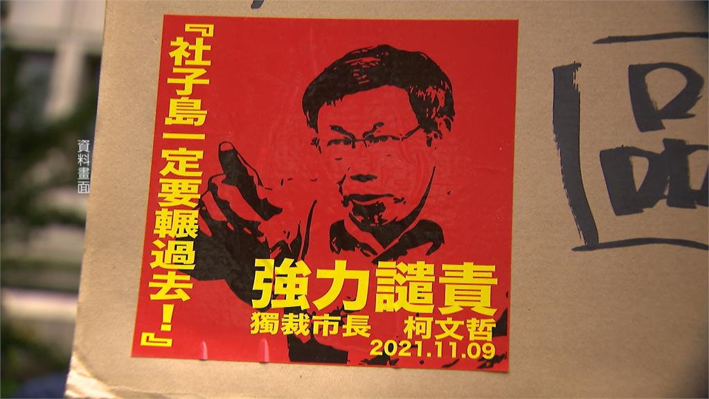 社子島開發案環評撤銷　自救會慶祝、北市府要上訴