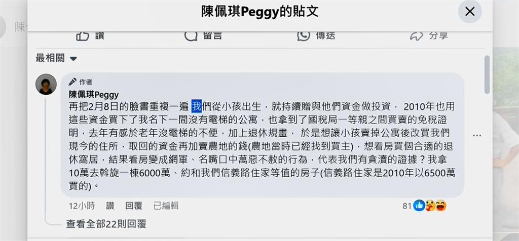 陳佩琪看豪宅「下斡旋」？簡舒培爆：房仲被要求列隊拍手歡迎