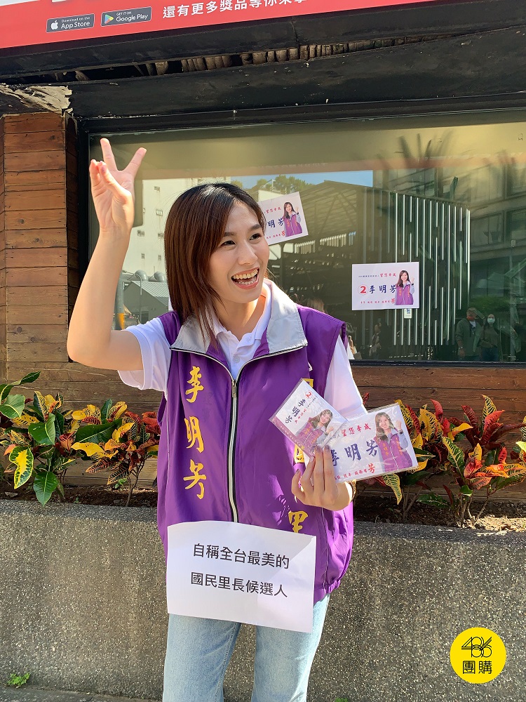萬聖節最接地氣變裝 「全台最美里長候選人」吸民眾目光