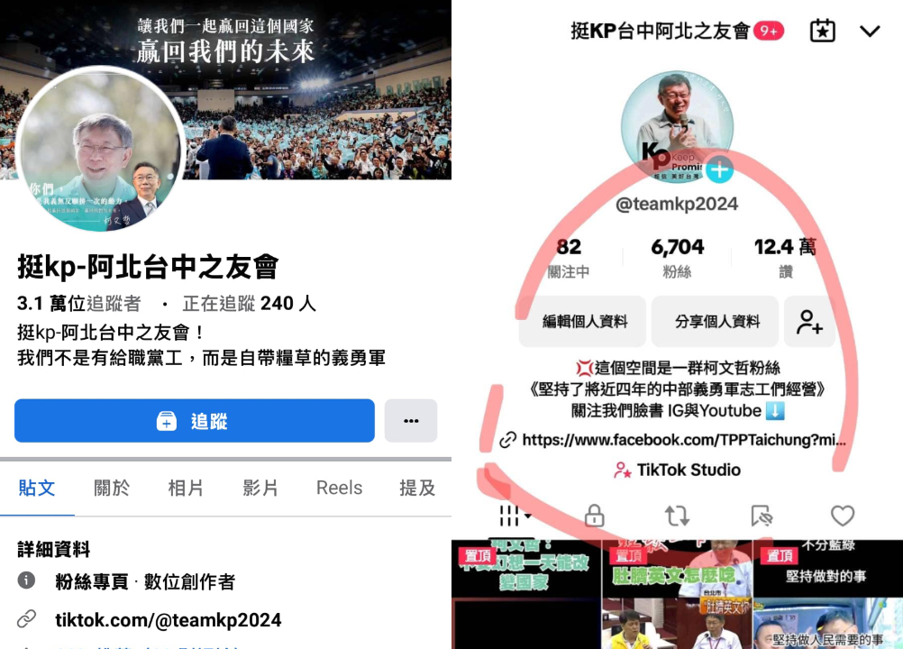小草跑光了…1人1元「賤賣挺柯粉專」給團購直播主!前黨員嘆:氣數已盡