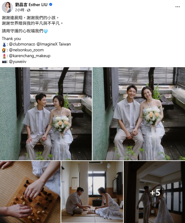 劉品言「懷孕3月」閃婚早有預兆?15天前「默認當媽」散發母愛畫面曝