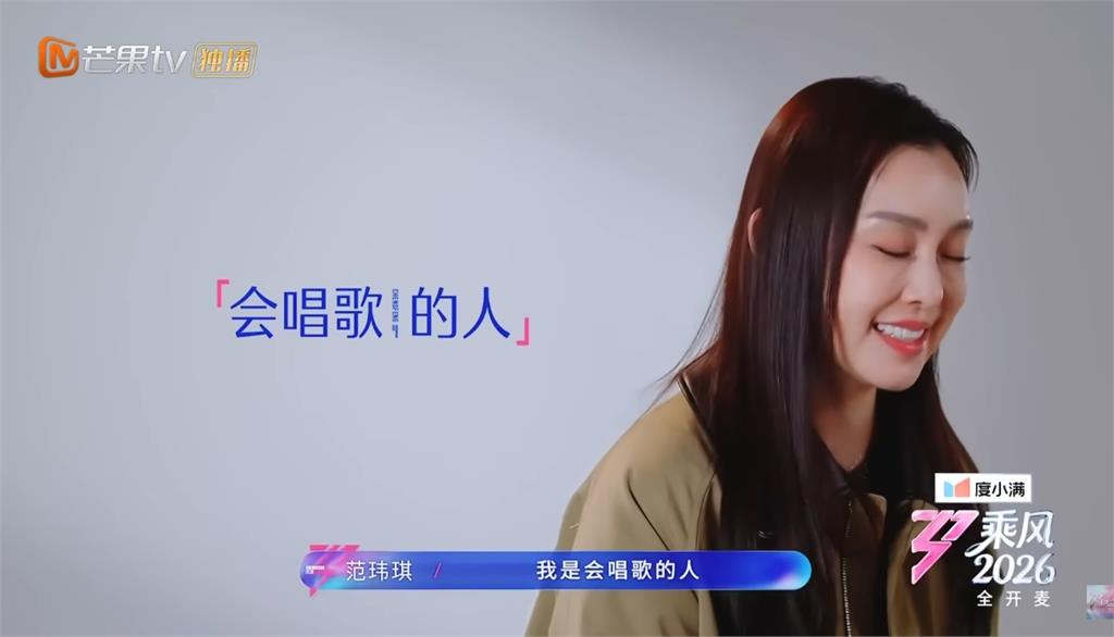 范瑋琪《浪姐7》首戰落敗認了:有點緊張!被抓包「錄節目打瞌睡」網揭內幕