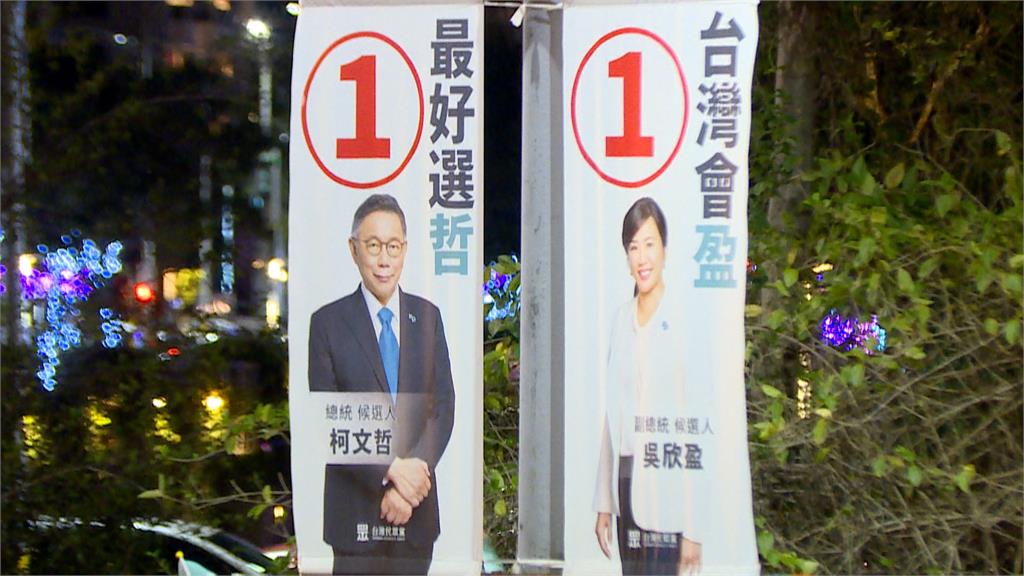 柯盈配敗選淪老三 柯文哲鞠躬喊話:請你們不要放棄