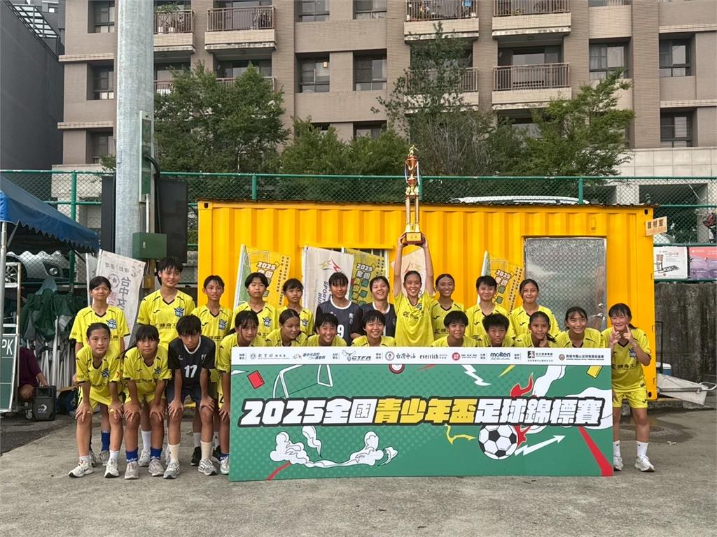 綠茵場上的新北驕傲醒吾高中女足隊踢出全國青少年盃冠軍