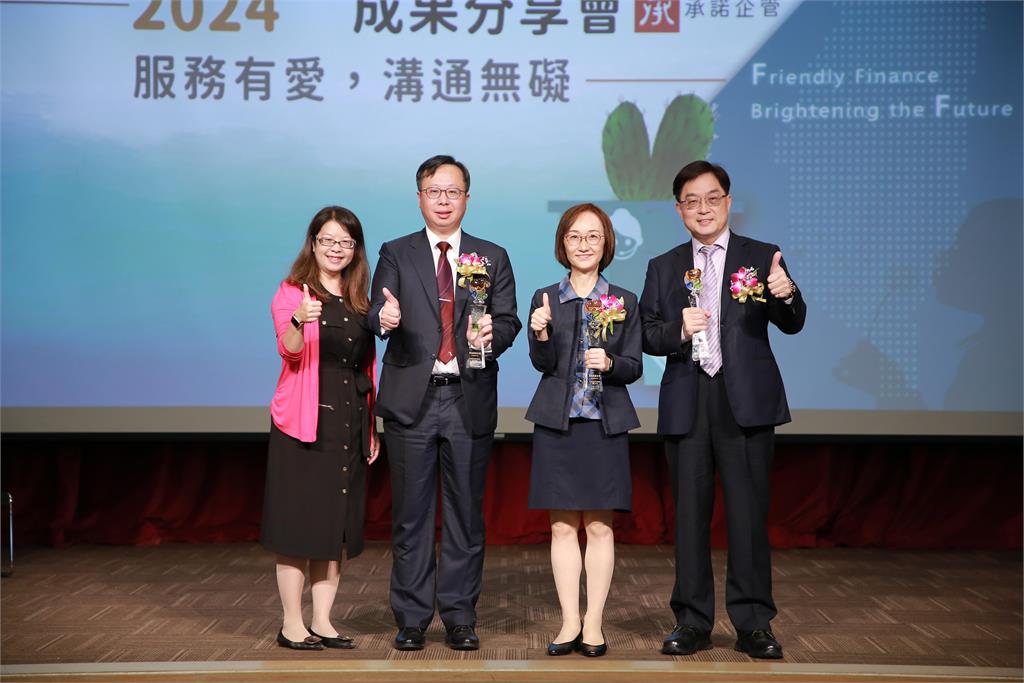 協助金融機構永續發展 承諾企管推動金融友善優化