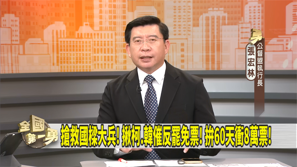 藍打柯弊案不遺餘力!又要柯站台?誰玩兩手策略?