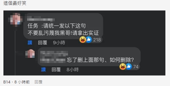 陳建州網軍團疑出大包?忘刪「這句話穿幫了」瘋傳 陳建州「低配網軍團」疑出大包?忘刪「這句話穿幫了」本尊急:如何刪除