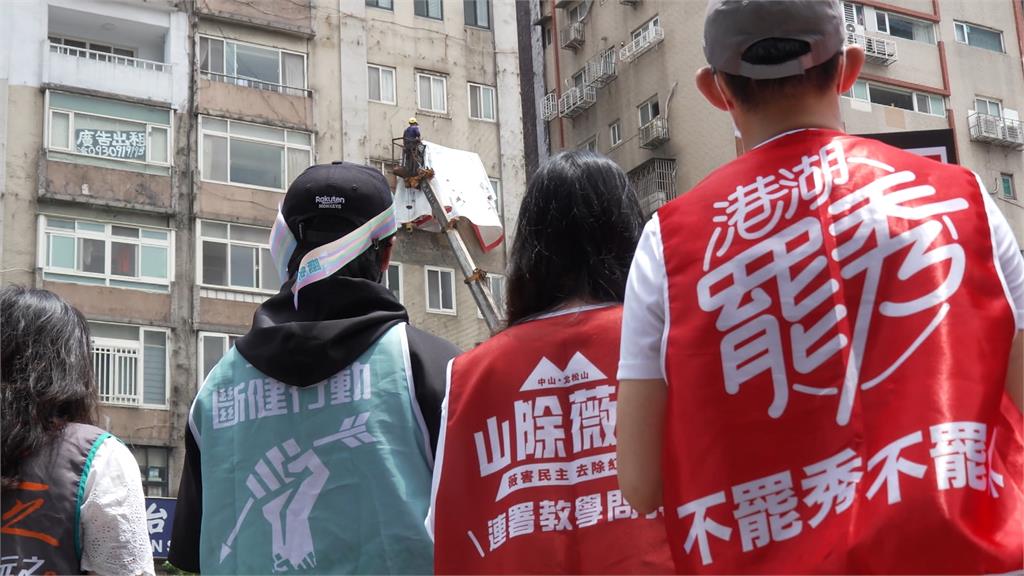 「山除薇害」看板遭提告檢舉下架! 全台18罷團聯合發聲抗議