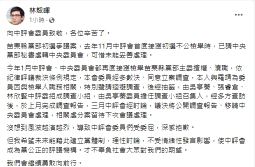 快新聞／遭柯文哲暗指「狗」　林恕暉：應理性討論別辜負大眾期望