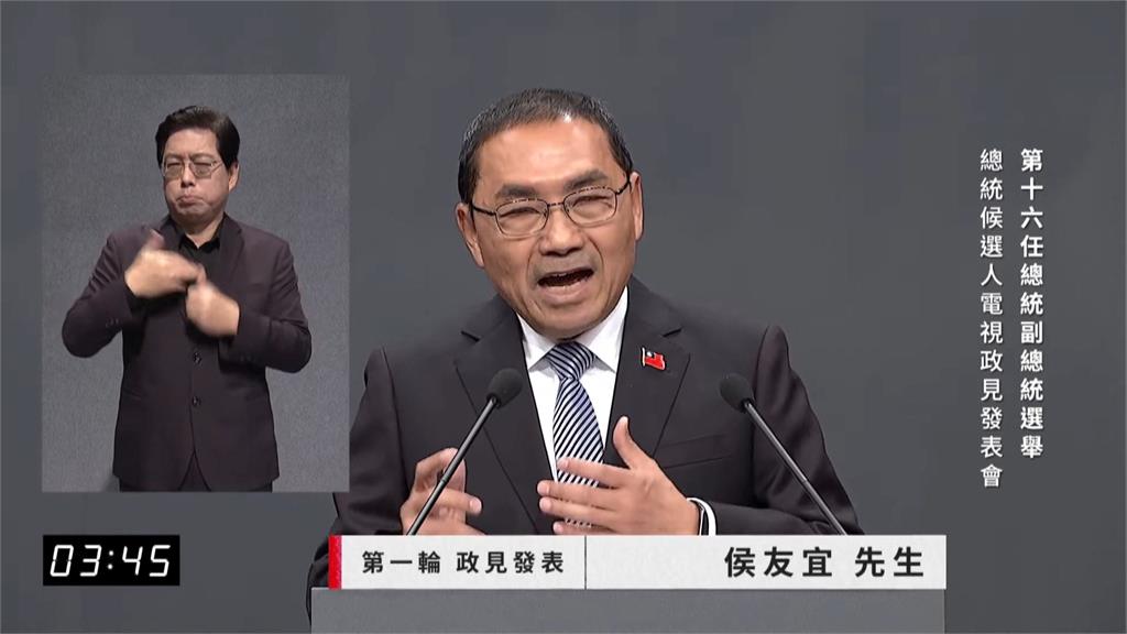 第二場政見會ECFA議題激辯! 賴轟藍:將台灣經濟鎖進中國