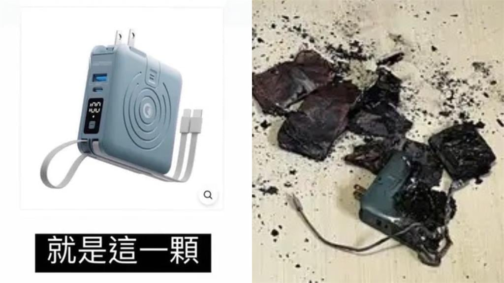 網紅開團萬能行充爆炸 台電列「3不3要」口訣:這樣充電很NG!