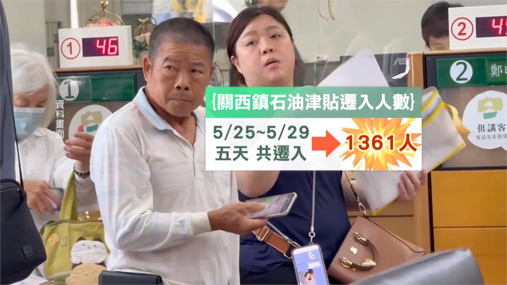 新竹橫山鄉7月加碼普發5000元 關西石油津貼被疑操作檢調查