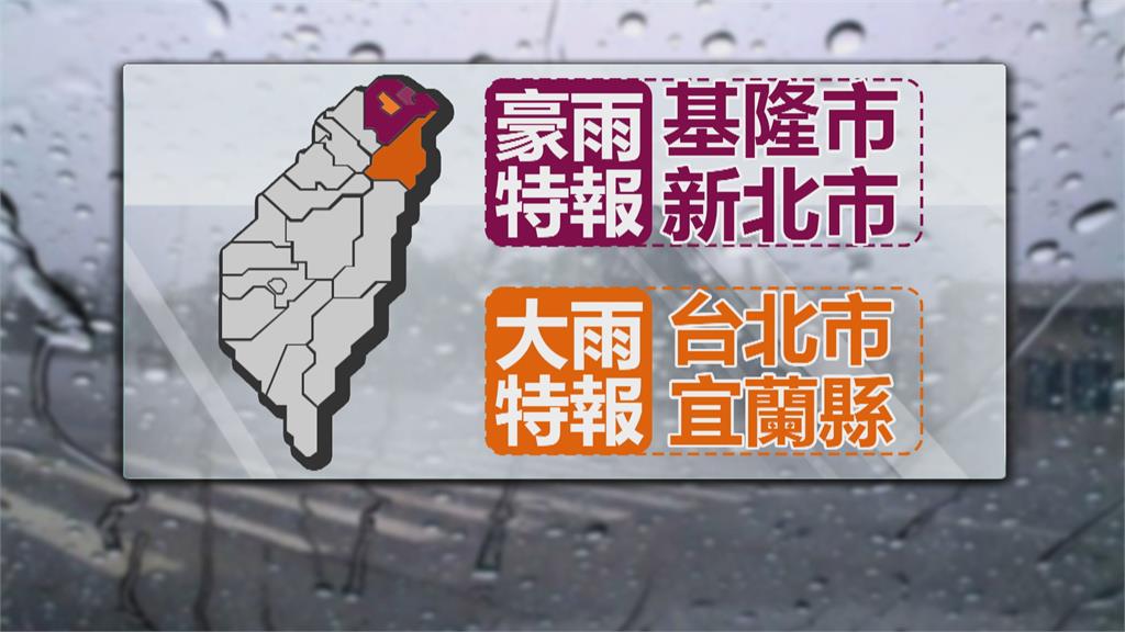 東北季風影響氣溫降　4縣市豪雨.大雨特報