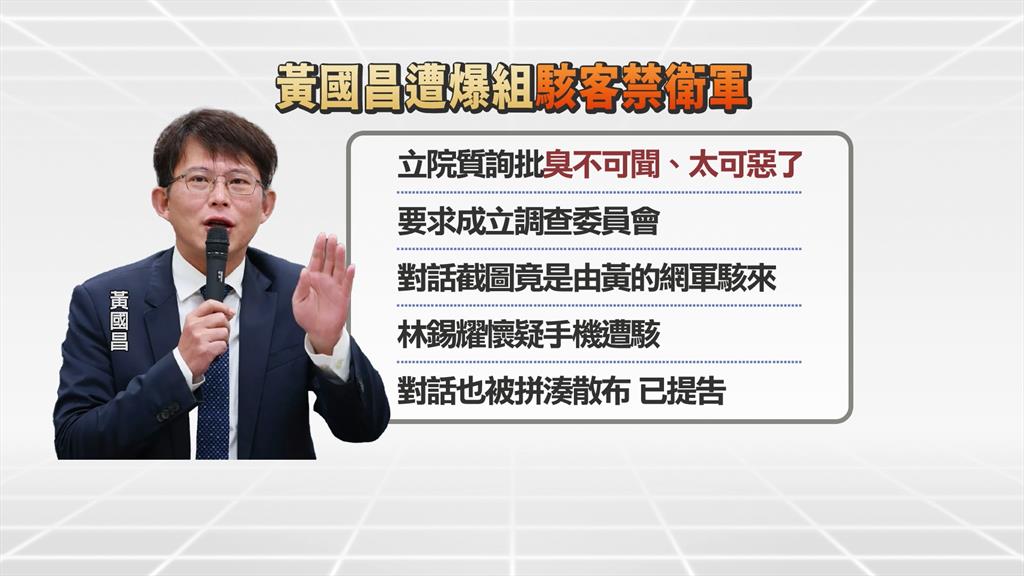 遭控養駭客昌批黨檢媒一體　週刊：「黨狗駭媒」才是台灣亂源