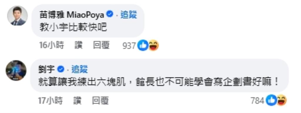 館長質疑「為何能領600萬補助」?呱吉深夜曝真相狂酸:想學我教你啦