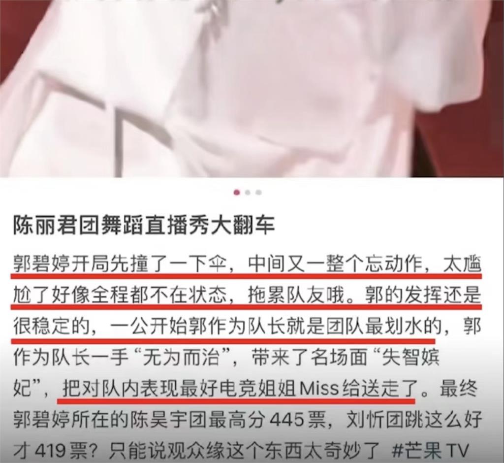 《浪姐5》郭碧婷慘遭前隊友批「團隊最滑水」? 電競姐姐這樣回應