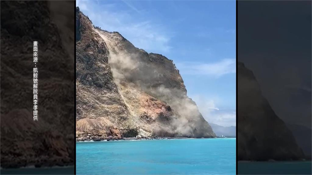 龜山島轟然巨響「龜首再崩塌」　屬自然風化現象不影響登島