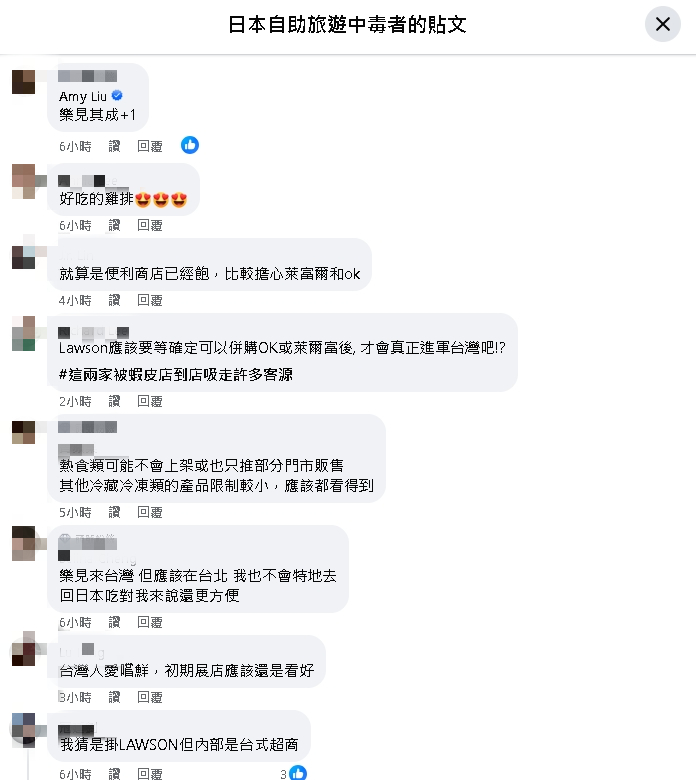 傳日本LAWSON將進軍台灣?超商「偷註冊商標」林氏璧嗨喊:樂見其成!