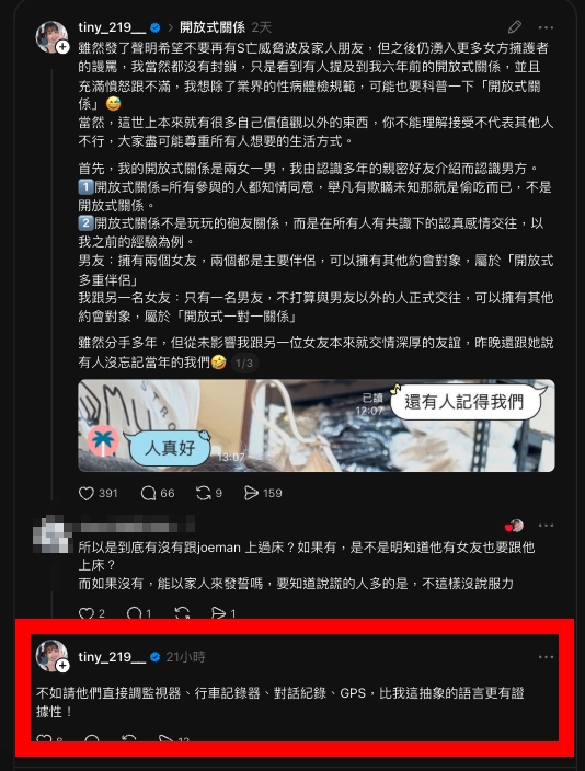 被逼「拿家人發誓」沒跟Joeman上過床！胎尼反擊：直接調監視器