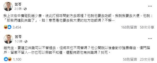 趙少康吃飯說提「九二共識新解」！他75字神吐槽網笑翻：國文老師想哭