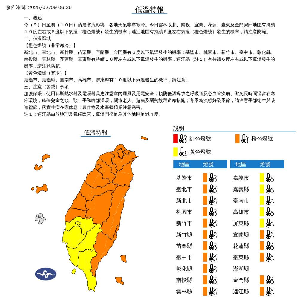 快新聞/「凍番薯」21縣市低溫特報!白天稍回溫 降雨熱區曝光