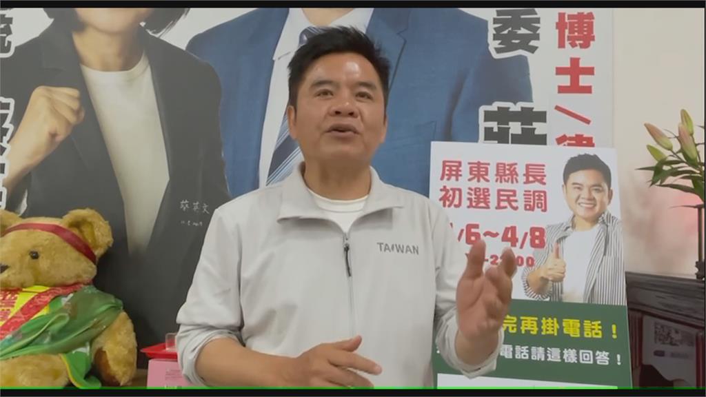 綠營屏縣長初選 3/25將電視政見會
