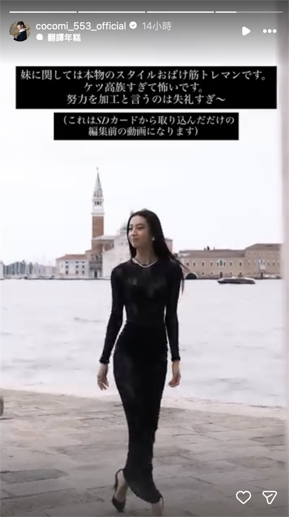 木村拓哉不要看！光希「正面全透視」曬零贅肉胴體　親姐認證身材怪物