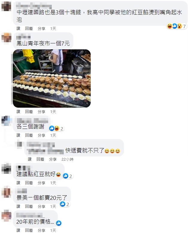 絕版攤販!車輪餅「3個10元」超佛銅板價 6000人跪:求座標