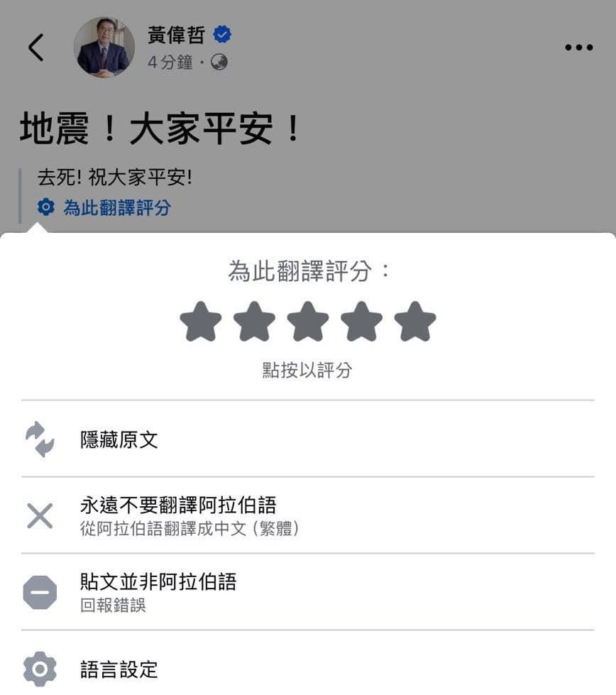 黃偉哲