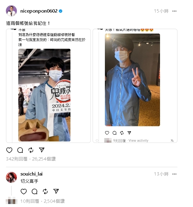 只存德德獨照!鄭運鵬遭網「無情切割」氣喊:給我記住 粉絲搶存德德獨照「無情切割」!鄭運鵬「被消失」氣噗噗點名:給我記住