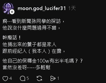 孫安佐出事後「過得不錯」？前經紀人嗆「廢話」：捅簍子都家人跟我在擔