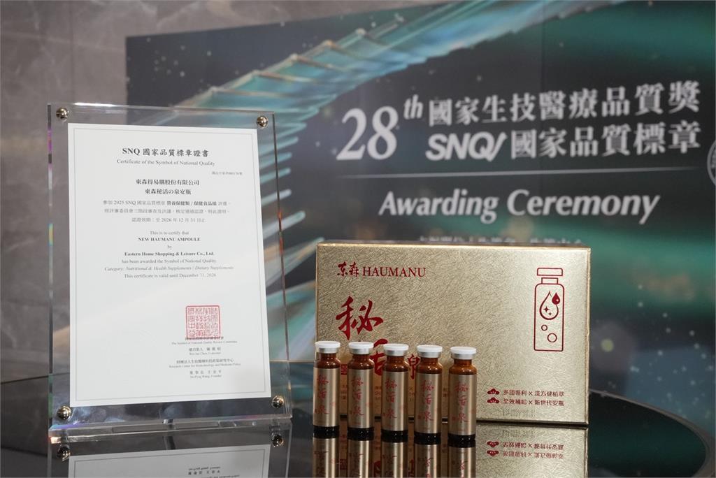 華陀扶元堂四大產品榮獲 SNQ 國家品質標章