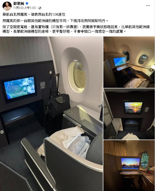 鄭家純坐商務艙遭酸:大谷老婆還用iPhone13!本尊高情商回「1句」萬網讚爆