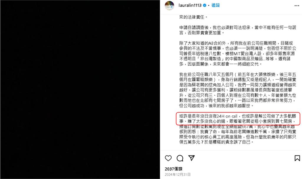 YTR這麼好賺？蔡阿嘎被蘿拉爆「台北市有7間房」！2大吸金內幕被抖出