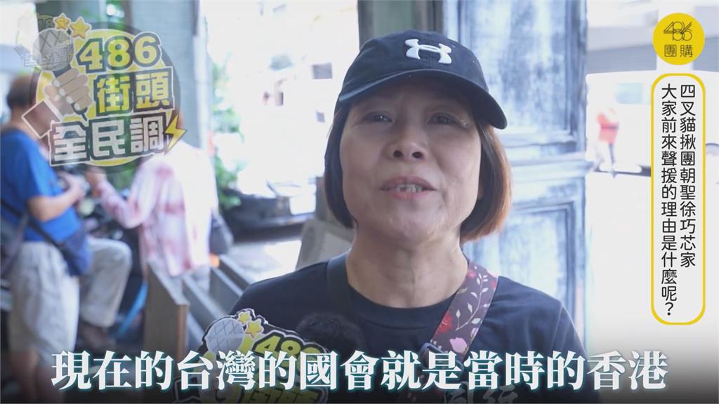 千人朝聖徐巧芯家!民眾街訪喊「忍無可忍」 點名4藍委轟:為反而反
