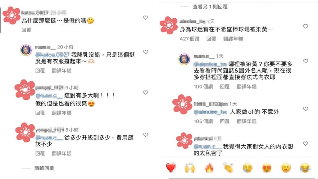 味全龍超兇女球迷「嗨到脫衣」只剩BRA!網怒轟「被染黃」本人回應超嗆