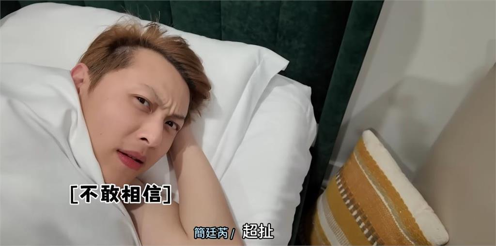 范姜彥豐控出軌！粿粿闖王子房間「他驚醒怎麼沒洗澡」畫面瘋傳網嚇：快來看