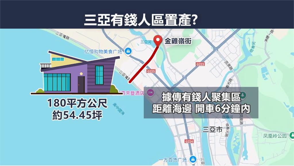中國南海艦隊母港!李彥秀三亞買54坪房 名嘴質疑關係不一般