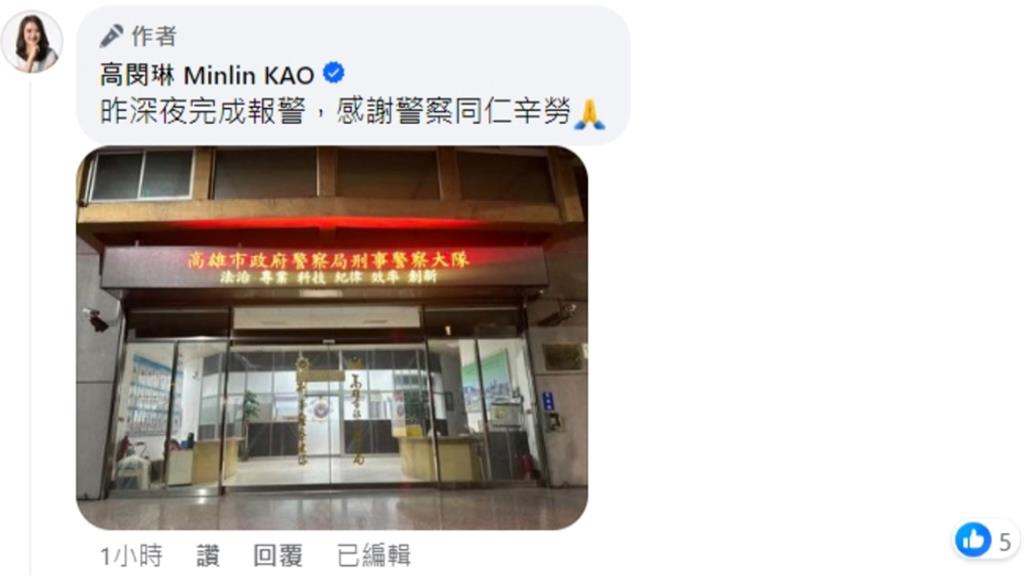 帳號遭冒用寄出恐嚇信　高市觀光局長高閔琳報警