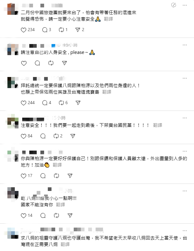 出事了!八炯遭中共下達「追殺令」…網憂中團客2月來台「恐混有帶任務的」