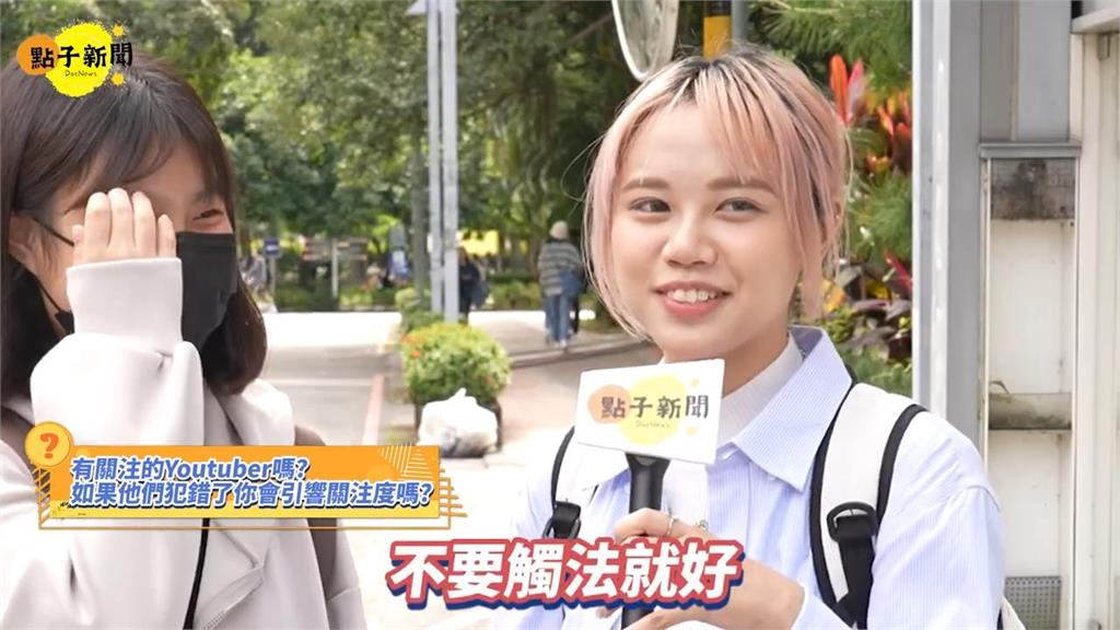 Toyz、九妹大麻事件影響關注度?網紅是否身負社會責任大學生這麼說