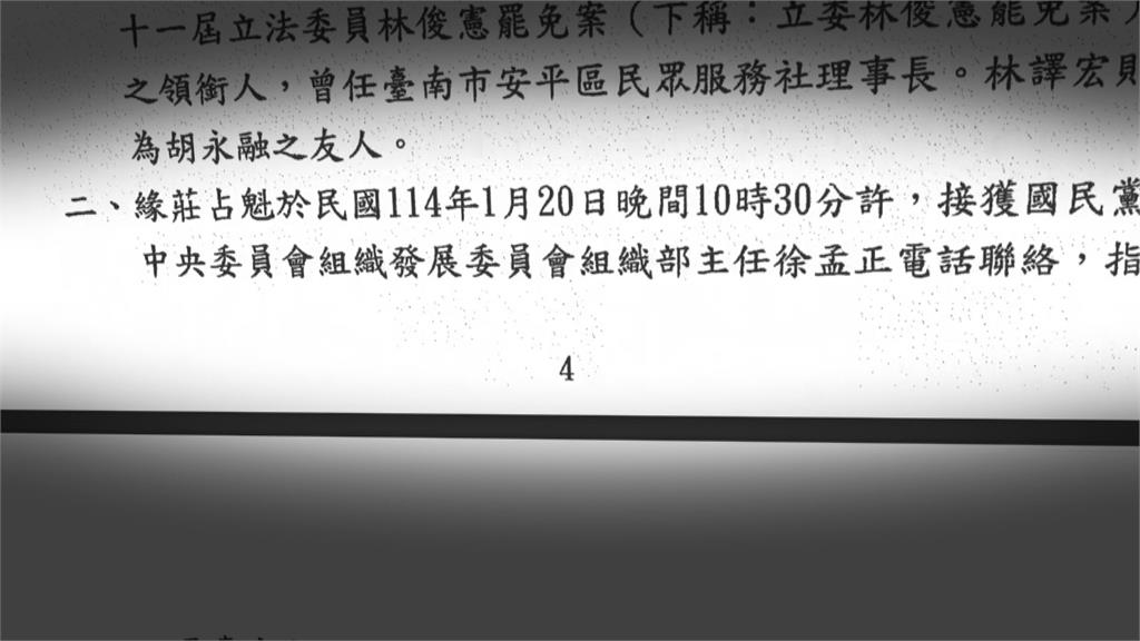 台南假連署「藏鏡人」揭曉 綠痛批:朱立倫該出面道歉