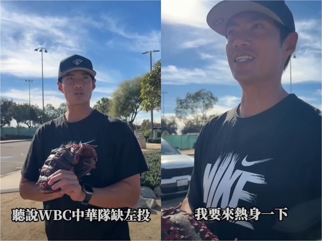 經典賽／陳偉殷、郭泓志爆「重拾手套」參戰台灣隊！合體練球遭拍真相曝
